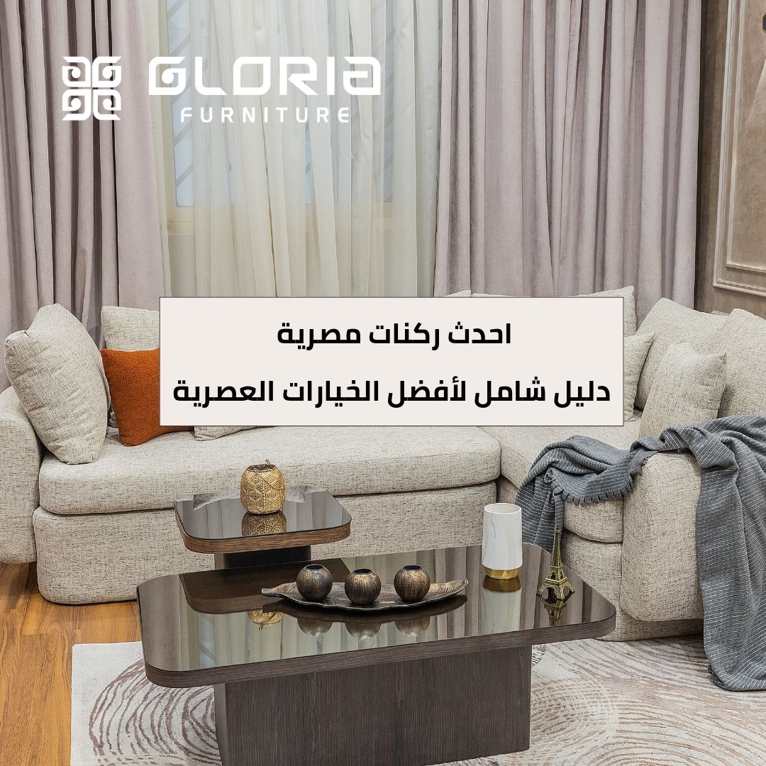 احدث ركنات مصرية